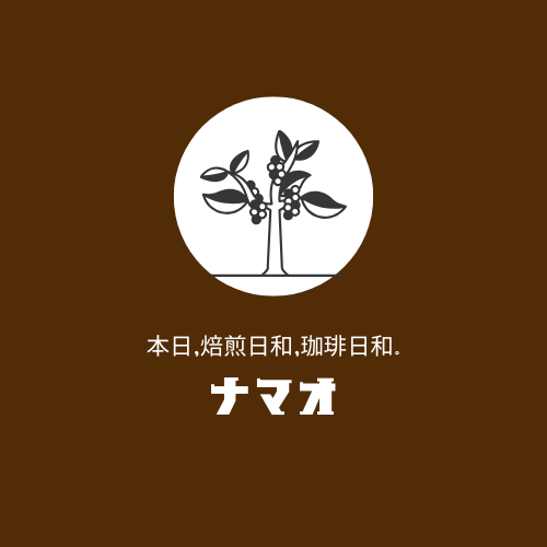 ナマオ